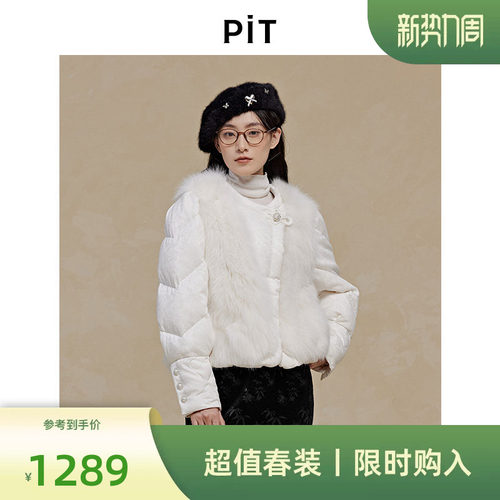 PIT短款长袖羽绒服女2025冬季新款毛茸茸保暖外套