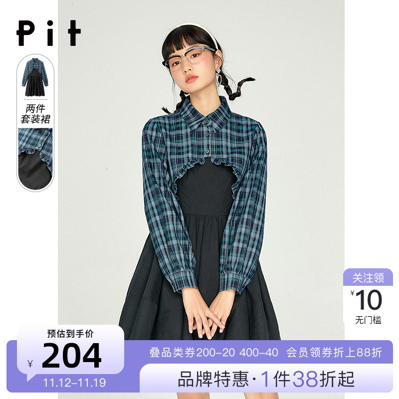 pit2件套裙女2023春秋新款高腰蓬蓬裙花边短款格子外套套