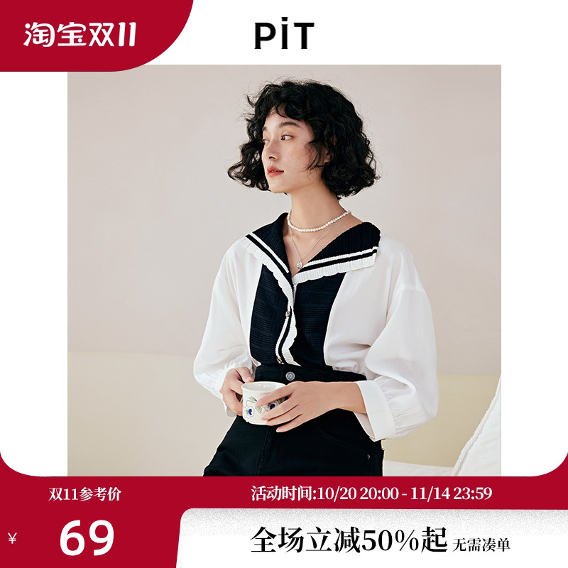 PIT复古法式白色衬衫女天丝夏季新款撞色学院风气质休闲外套