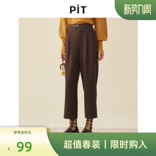 小个子高腰显瘦休闲裤 萝卜裤 女秋装 垂感西装 新款 PIT复古法式