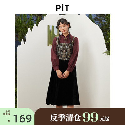 PIT复古秋冬碎花吊带内搭连衣长裙收掐腰撞色可调节肩带2024新款