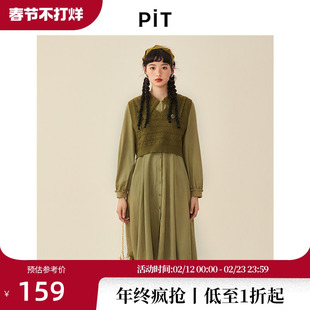 PIT复古法式针织马甲衬衫连衣裙女秋冬新款长袖套装两件套裙