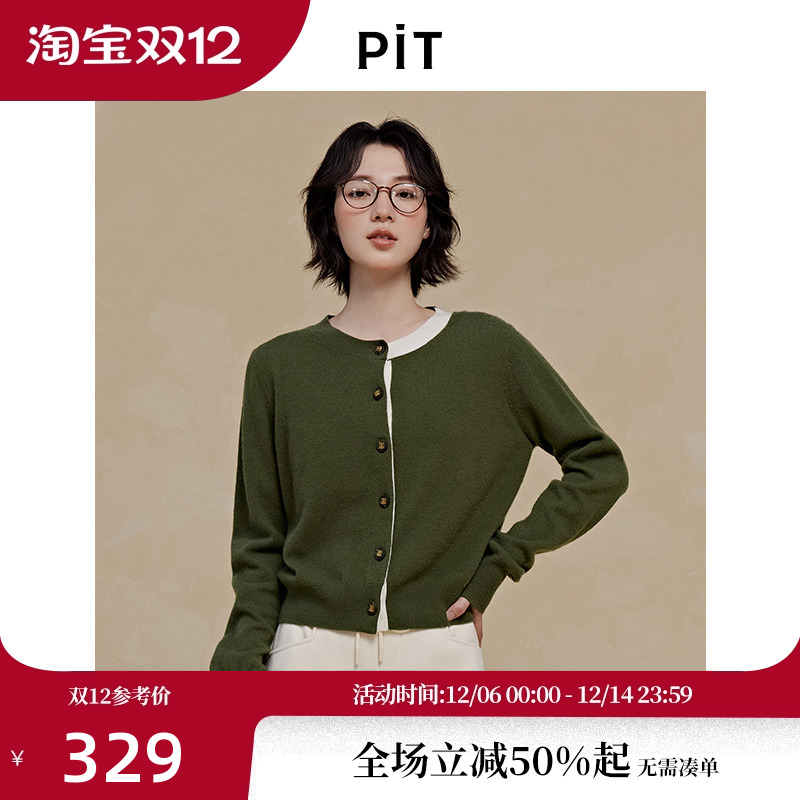 PIT复古绿色长袖毛针织衫开衫女2025秋季新款毛衣上衣百搭显瘦