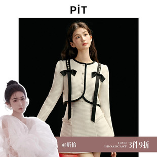 小香风蝴蝶结短外套女显瘦别致上衣 昕怡粉丝专享 PIT复古法式