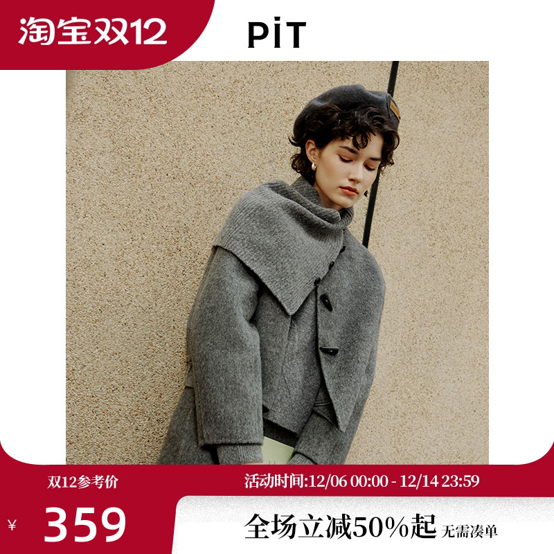 PIT复古灰色披肩毛针织衫两件套女2025