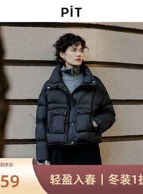 PIT立领白鸭绒短款羽绒服女2025冬季新款薄款上衣外套小个子显瘦