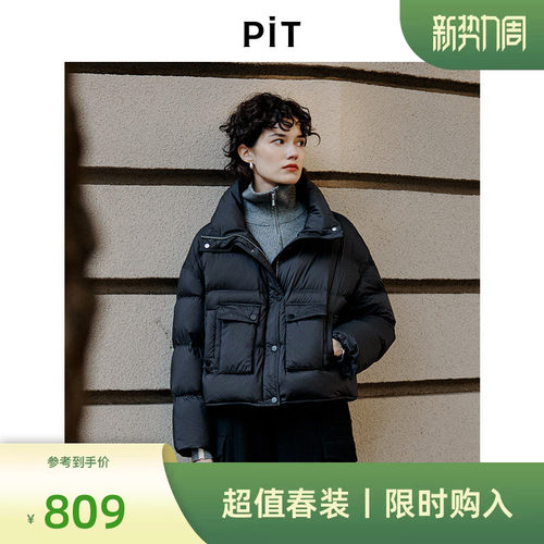 PIT立领白鸭绒短款羽绒服女2025冬季新款薄款上衣外套小个子显瘦