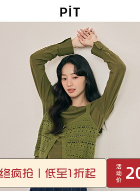 PIT复古绿色两件套毛针织衫圆领打底吊带开衫2025秋季新款