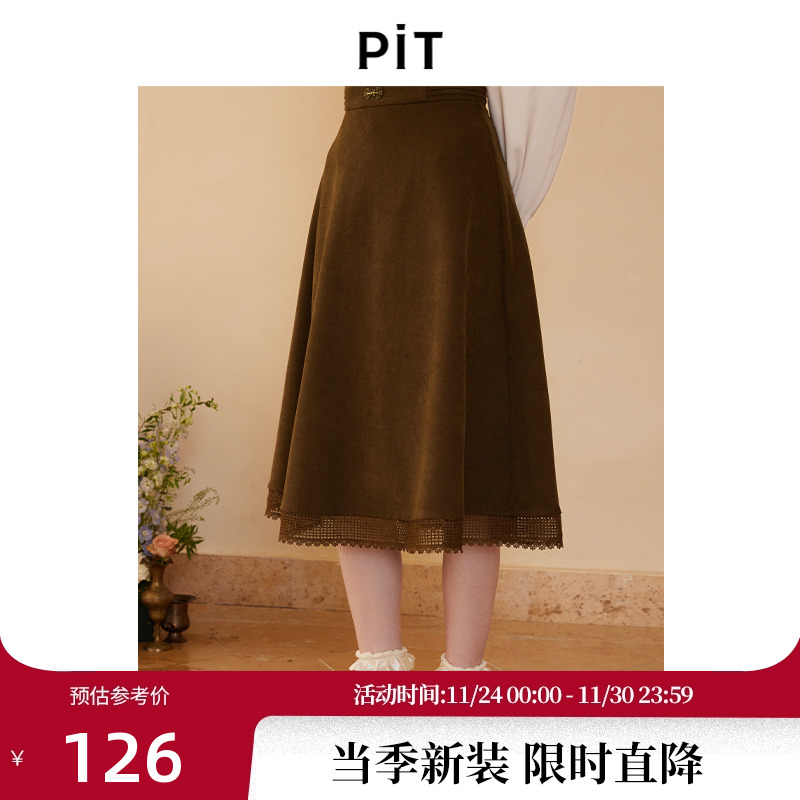 PIT伞裙高级感气质半身裙女年秋装新款蕾丝拼接高腰显瘦裙子