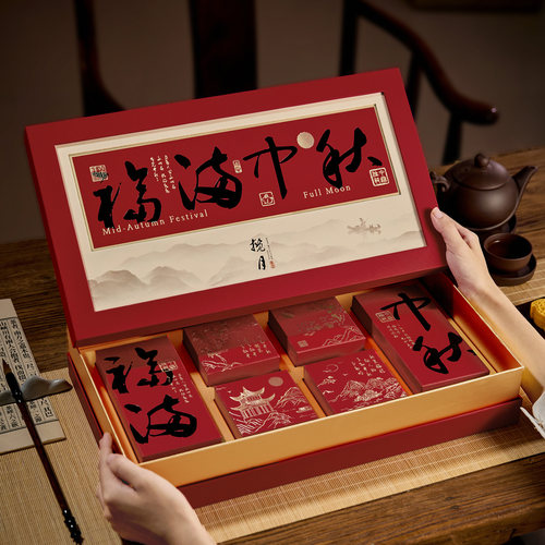 久厘国风中秋送礼品盒