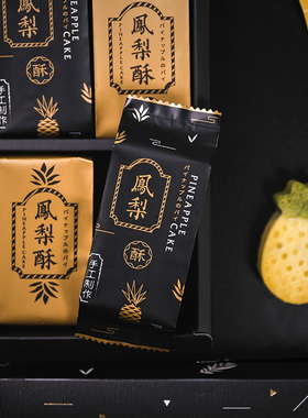 加厚凤梨酥包装袋黑色烫金烘焙甜品机封袋50只凤梨酥独立装铝箔袋