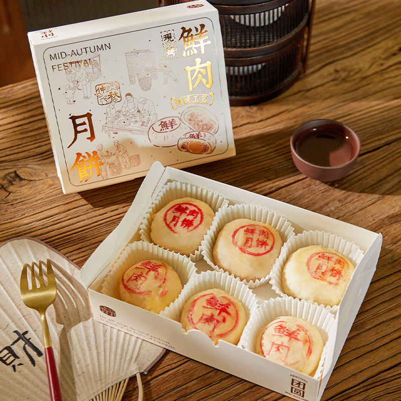 久厘鲜肉月饼盒烫金点心包装盒