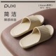 朴西凉拖鞋 女 室内洗澡防滑eva防臭居家一字拖鞋 男士 高级感夏季