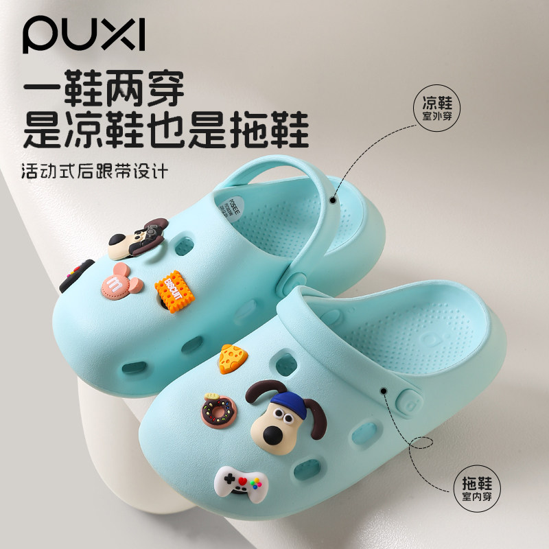朴西儿童洞洞鞋宝宝拖鞋男女童夏款凉拖鞋软底包头小孩洗澡防滑