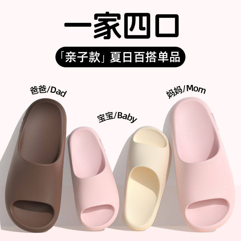 朴西亲子拖鞋一家四口家居室内防滑防臭eva男女童男孩洗澡凉拖鞋