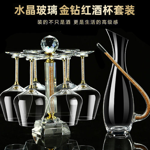 高档轻奢水晶红酒杯醒酒器套装