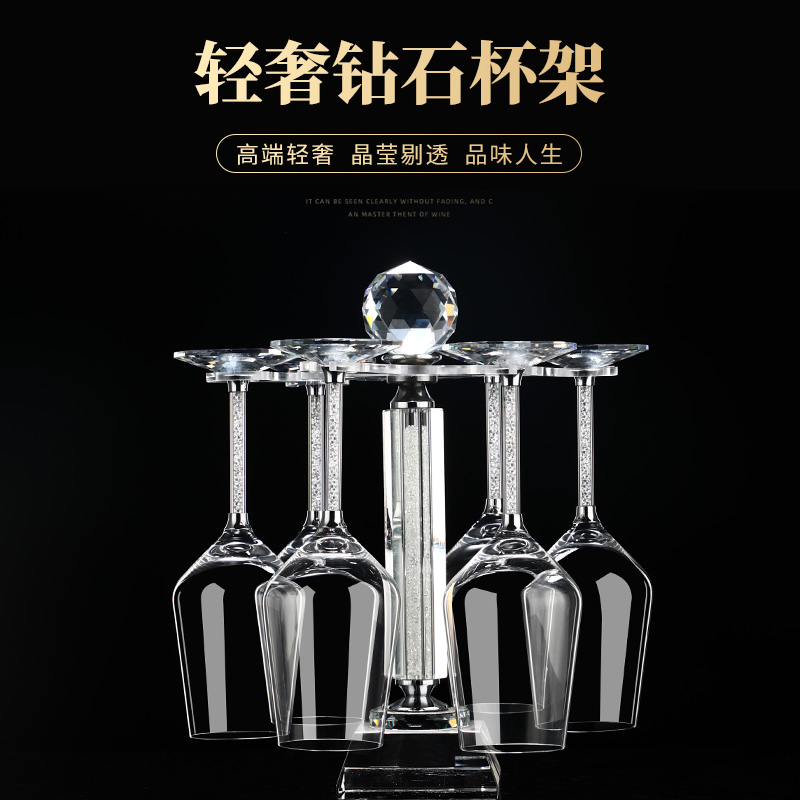 欧式高档水晶红酒杯旋转杯架倒挂杯架高档酒柜收纳架葡萄酒杯架子