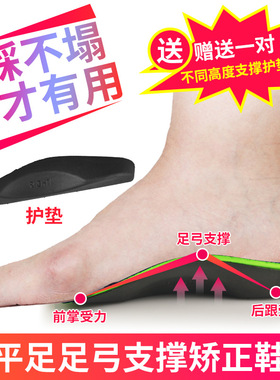 矫正鞋垫 扁平足矫形足弓支撑鞋垫 XO型腿矫正后跟垫半垫高足弓