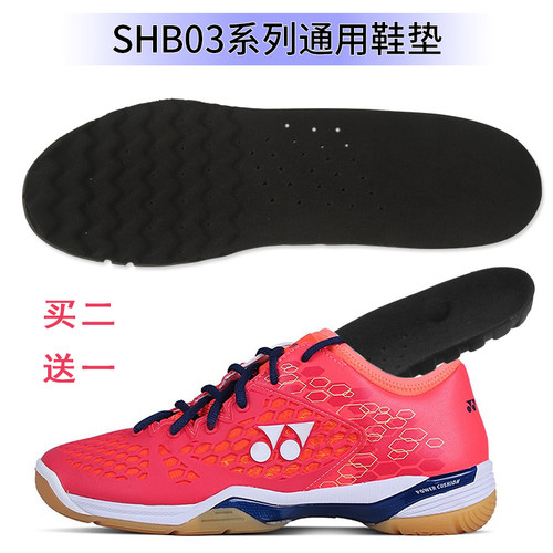 尤尼克斯胜利加厚弹力减震鞋垫