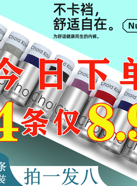 男士内裤男纯棉平角裤莫代尔抗菌运动四角裤透气无痕青年短裤衩男