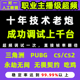 电脑超频调试pubg永劫无间无畏契约cs2三角洲吃鸡帧数率优化服务