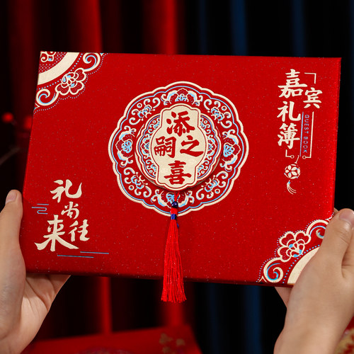 礼金簿宝宝生日快乐满月