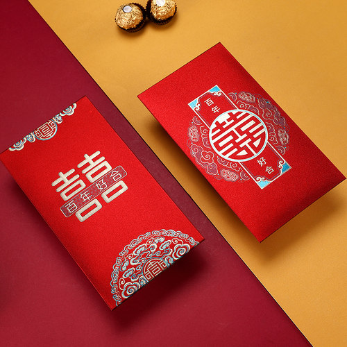 红包封结婚专用个性创意硬质