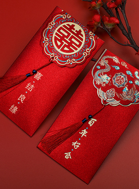 婚庆流苏红包结婚2026新款中式复古高档个性创意红包袋利是封改口