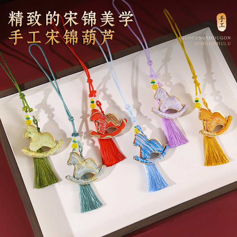 宋锦摇摇马挂件流苏挂饰