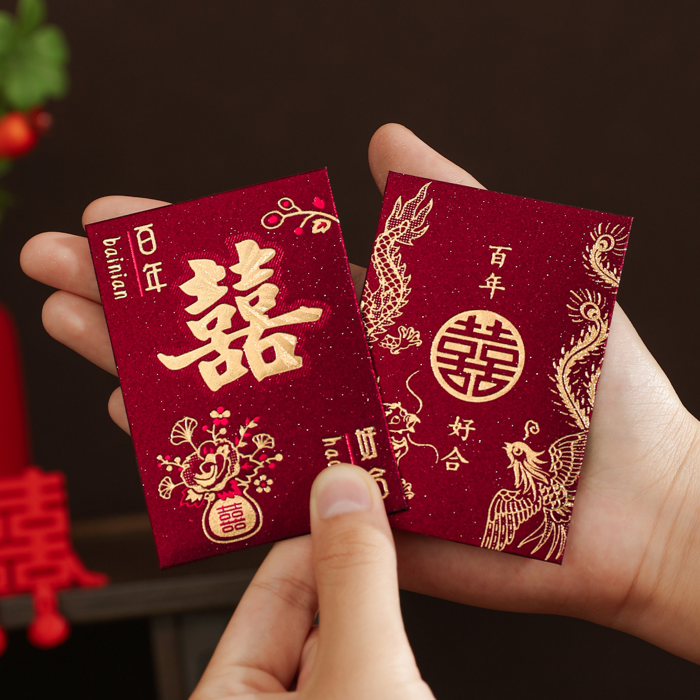 2026新款高级大中小喜字迷你红包图片