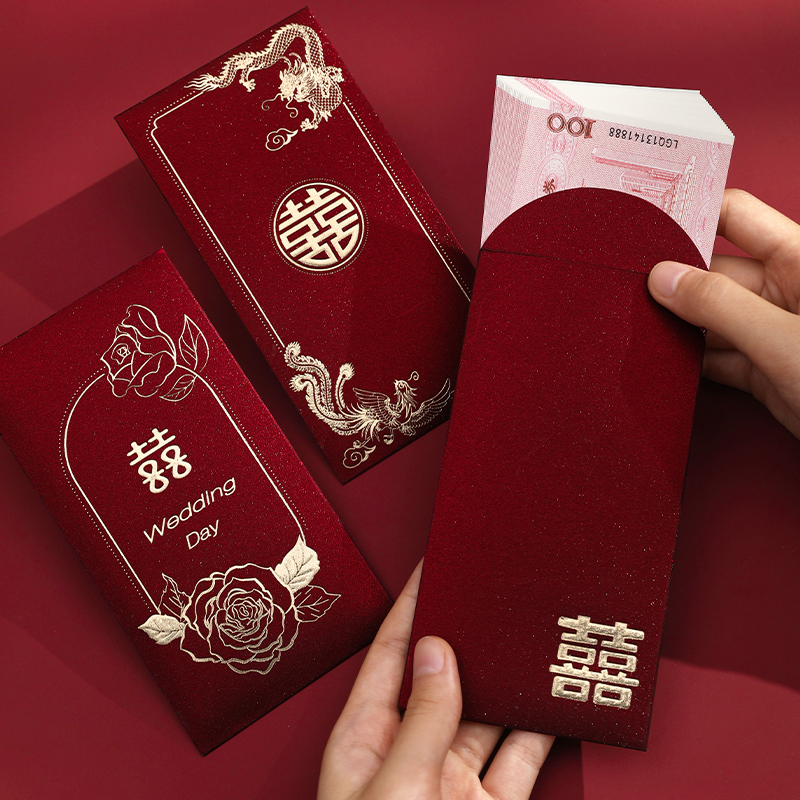红包结婚专用2025新款婚礼随份子喜字包千元创意改口红包袋利是封