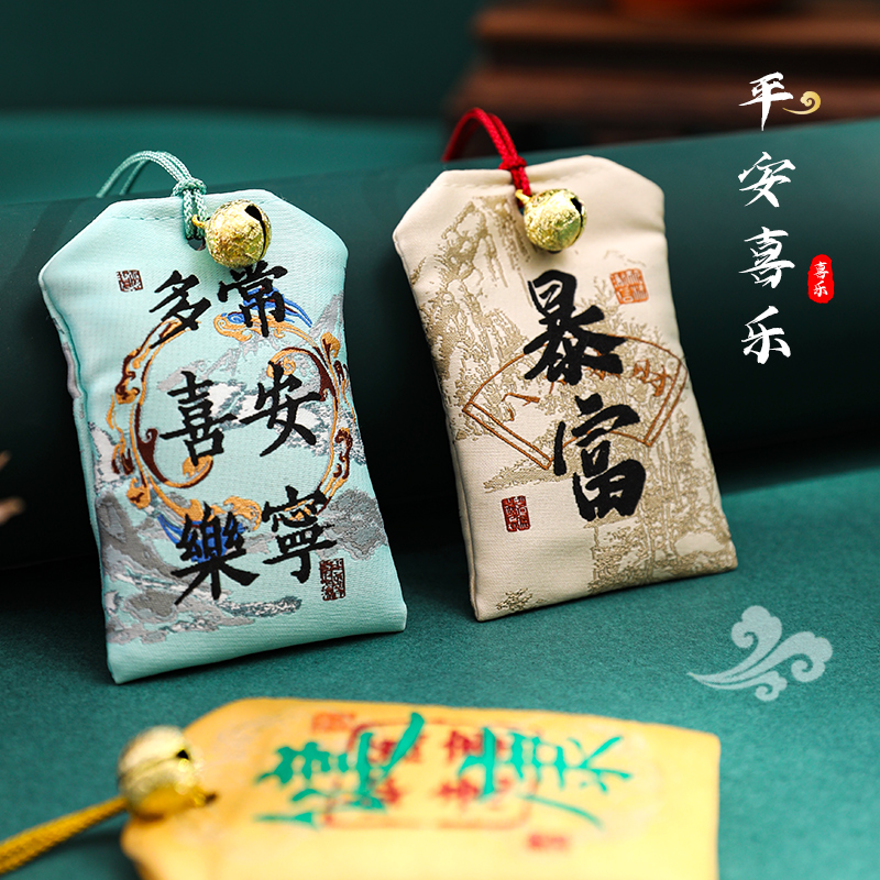护身符袋朱砂御守挂件金榜题名平安符锦囊端午符袋香囊小荷包福袋