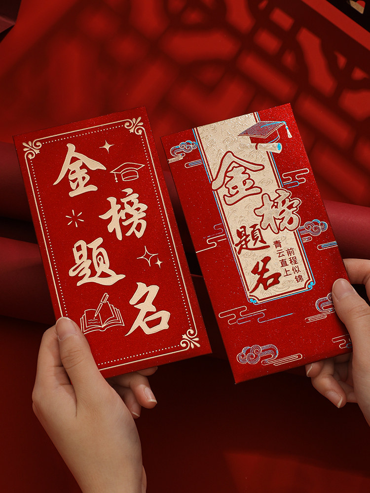 2023兔年福字红包利是封新年创意流苏千元压岁钱包袋高档彩金磨砂