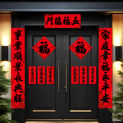 对联2025新款蛇年春联家用