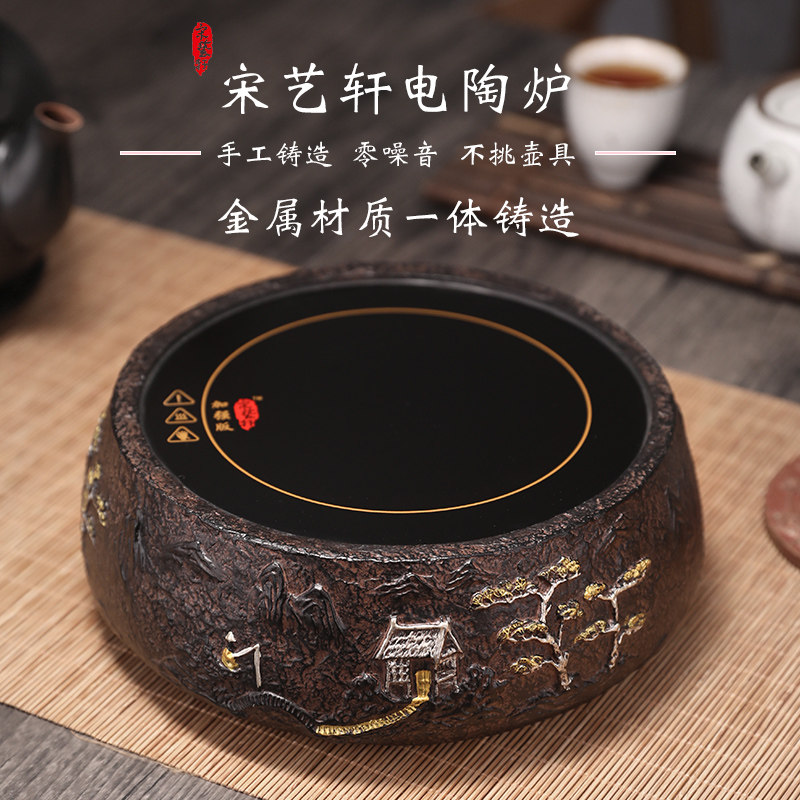 宋艺轩电陶炉煮茶器家用茶炉铜壶铁壶银壶泡茶专用台式小型煮茶炉