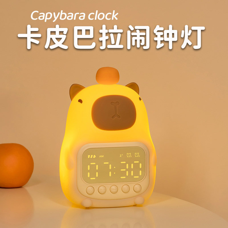 卡皮巴拉闹钟灯小夜灯手机智能设置延时关灯无极调光儿童时间管理
