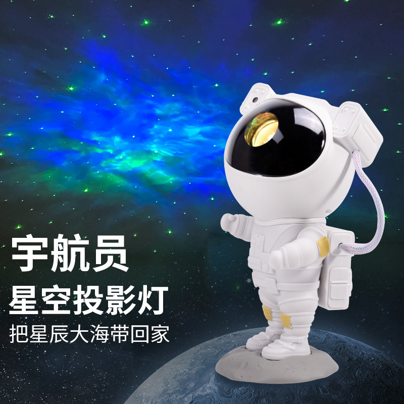 宇航员星空投影灯高清魔盒满天星卧室氛围灯儿童男孩玩具生日礼物