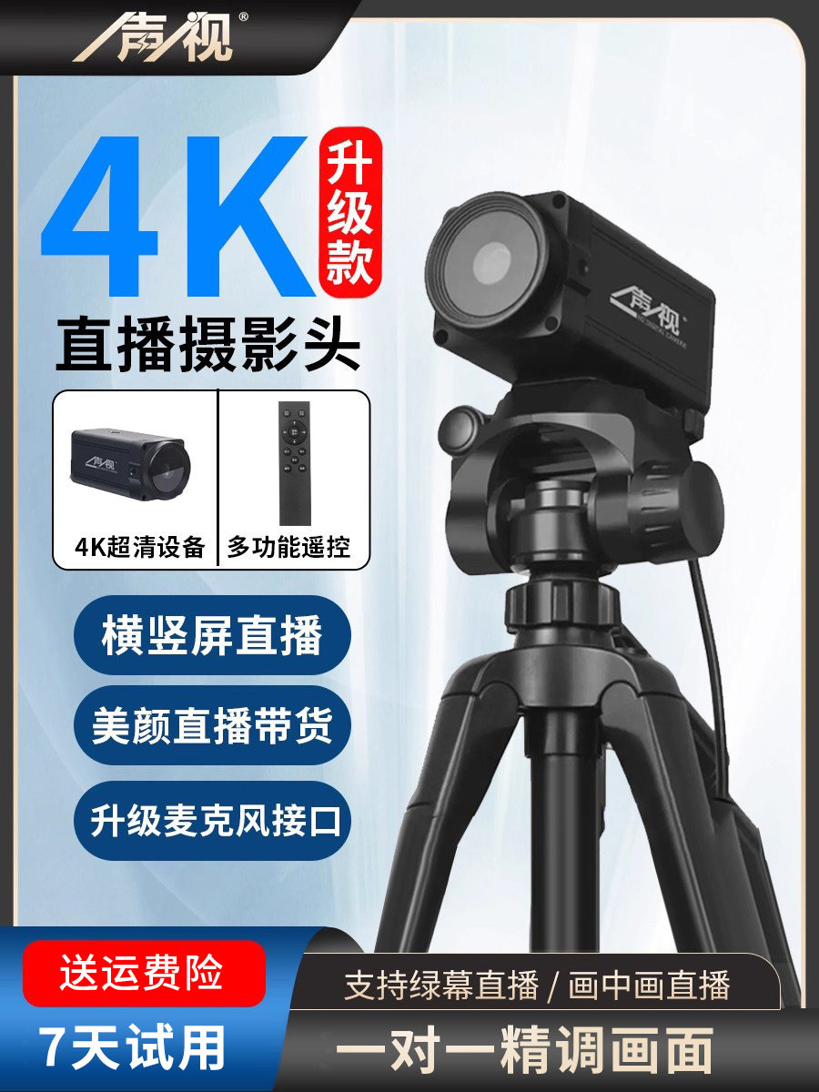 4k live camera Vibrato beauty умный компьютерный стол специальное оборудование головка камеры live HD камера Изображение 1