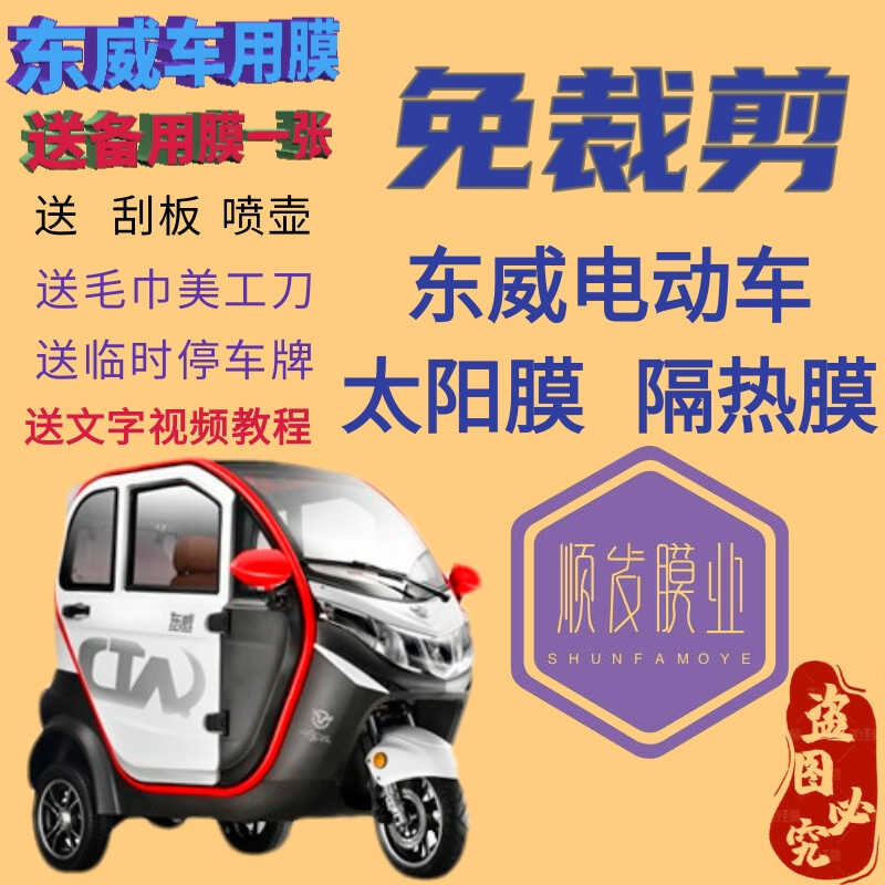 防爆太阳膜高清高隔热东威爱象