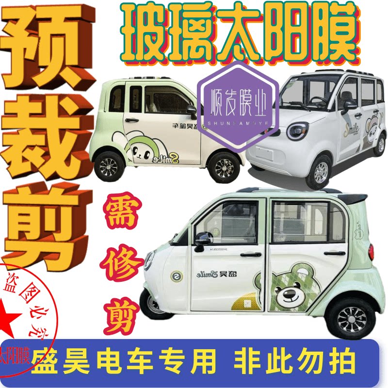 高清防晒防爆玻璃隔热膜防紫外线