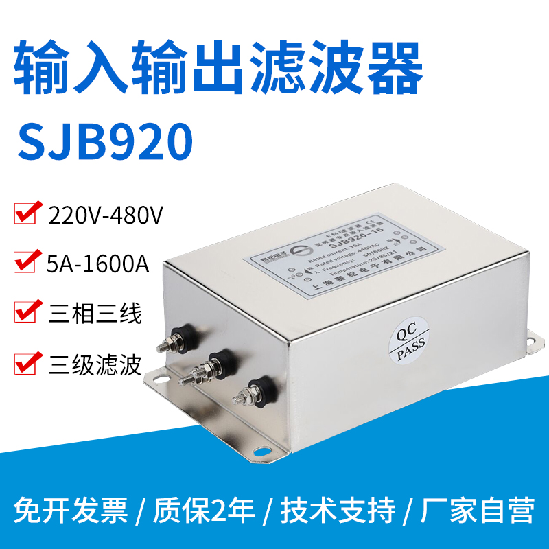 赛纪三相滤波器电源净化器SJB920伺服变频器输入输出型滤波器380v 影音电器 电源滤波器 原图主图