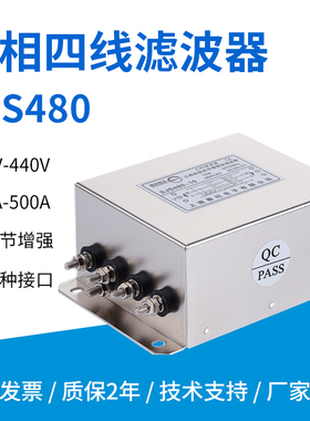 赛纪三相滤波器 SJS480 SJS780 SJS280 交流电源抗干扰滤波器380v