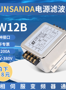 交流电源三相滤波器380V输入变频器emi伺服滤波净化器CW12B-20A-S