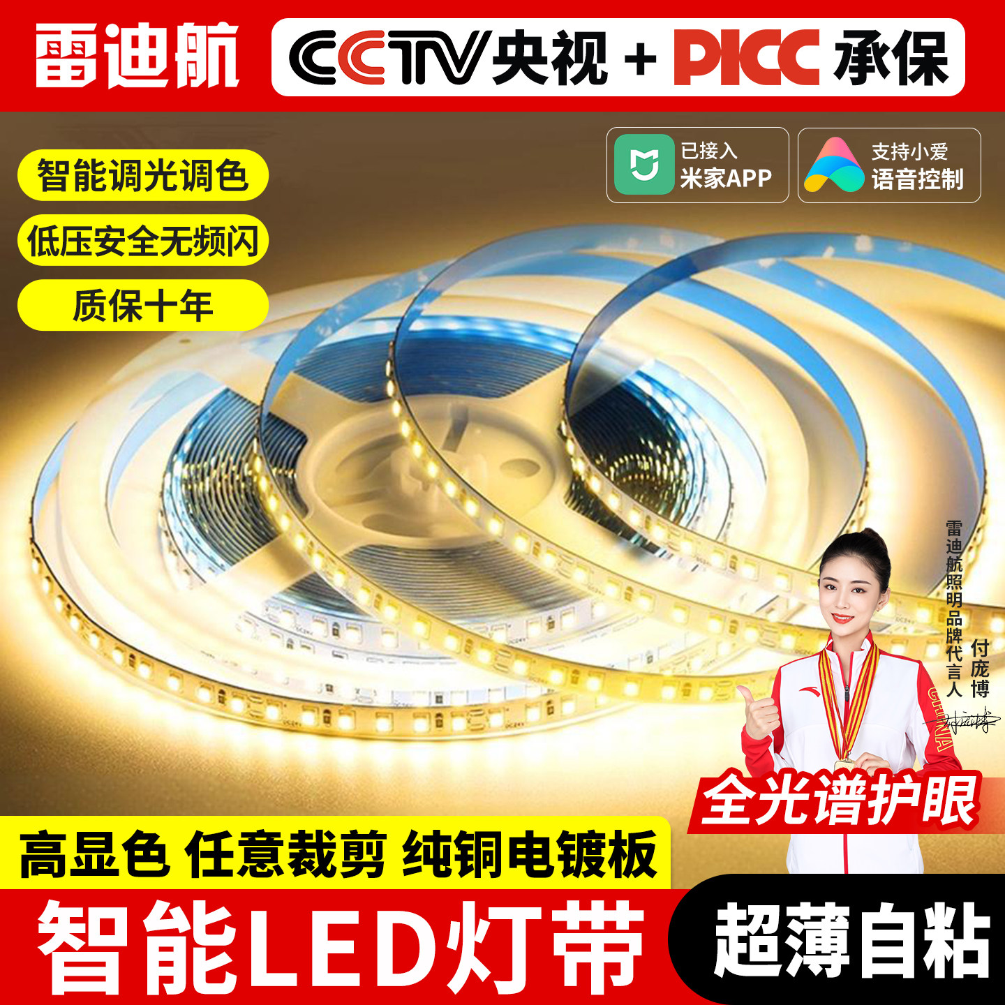 24V低压裸板led灯带自粘贴灯槽20米无压降12V三色软灯条线形光源