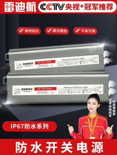 220V转24V防水LED12V电源60W100W150W直流200W300W400W变压器