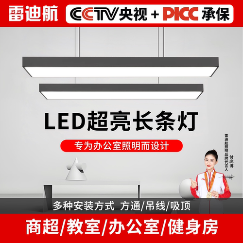 超亮办公室铝方通长条灯