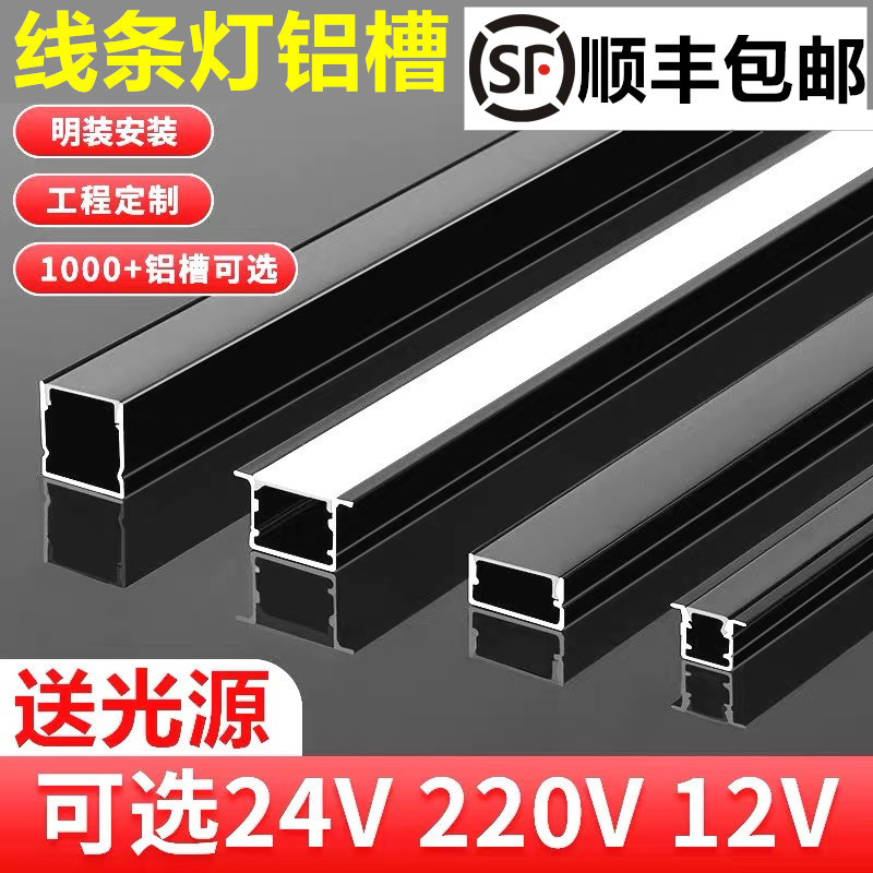 雷迪航铝槽线形灯带12v24v220v