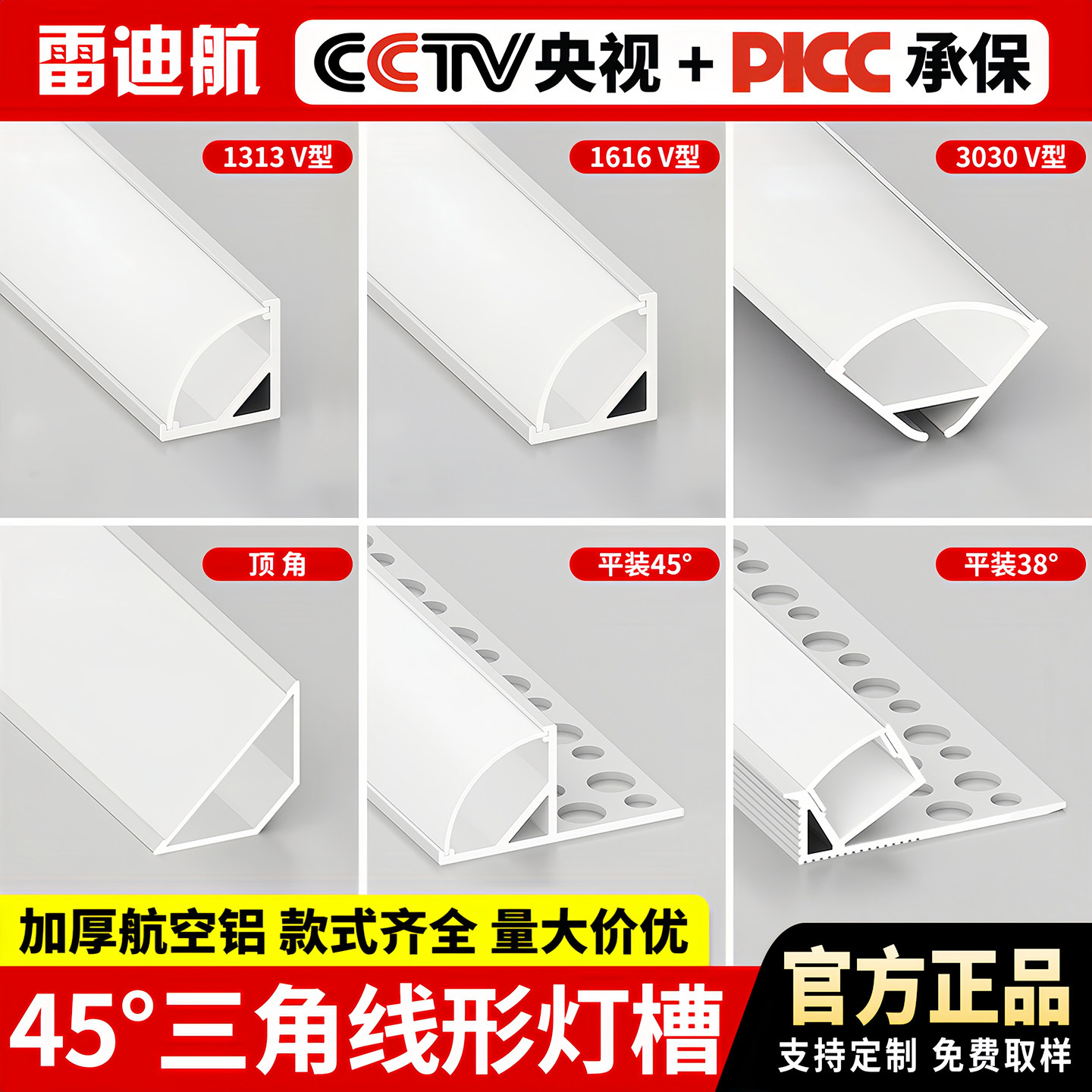 45度明装线条灯斜发光三角阴角图片