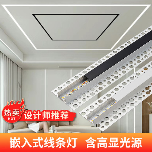 线形灯嵌入式条形led线性灯铝槽客厅吊顶双眼皮线型灯预埋线条灯