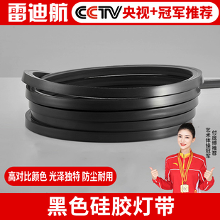 黑色硅胶灯带led线条灯带嵌入式24V防水可弯曲线形灯耐用软胶灯槽